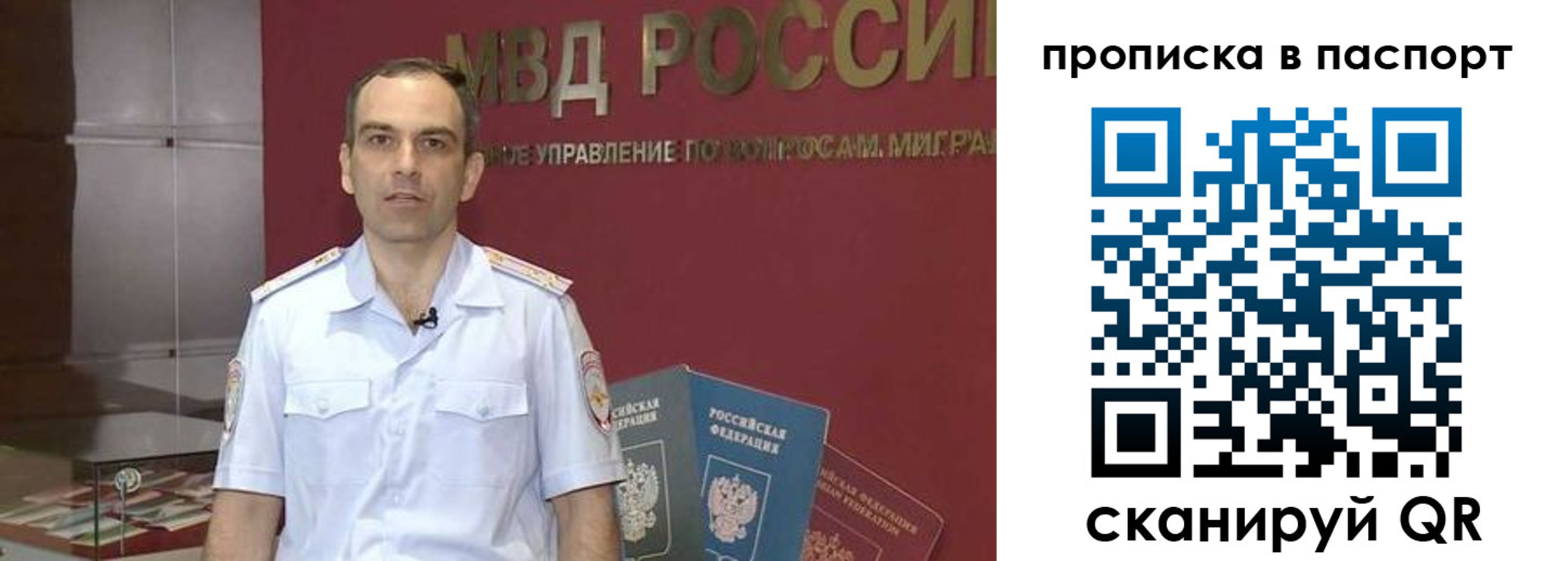 прописка поиск в Большом Камне