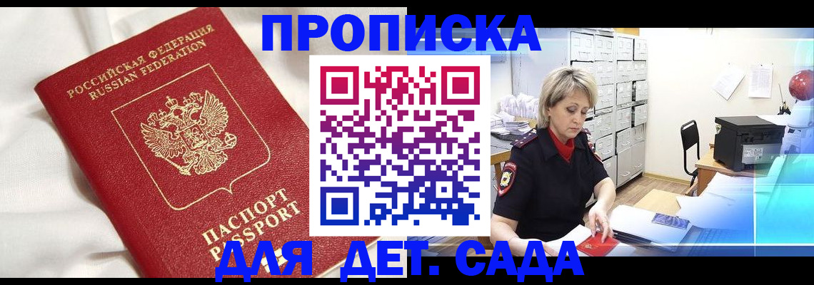 где прописаться в Большом Камне