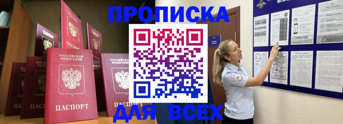 пропишу в квартире в Большом Камне